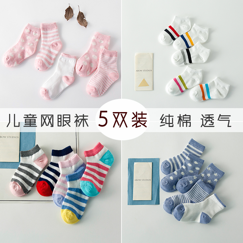 Chaussettes enfant - Ref 2106316 Image 4