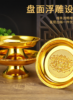 莲托盘水果盘仿合金供盘佛前贡盘观音佛堂高脚盘财神台加厚摆盘