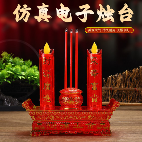 摇摆火焰无烟电子香炉长明烛台灯