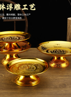 招财水果供盘供奉佛前财神水果盘
