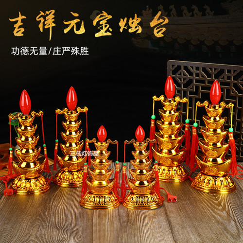 供佛烛台三佳家用插电财神蜡烛灯