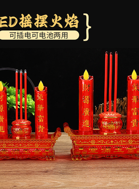仿真摇摆火焰电子烛台家用供奉财神蜡烛台持久耐用无烟供灯长明灯