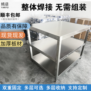 整体焊接台子三层双层操作台打荷