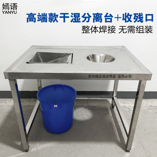 收残台干湿分离不锈钢防腐防锈酒店餐厅食堂食物剩饭收集汤水分离