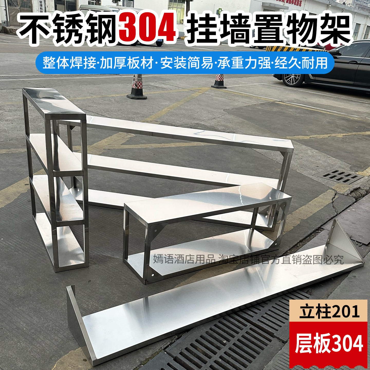 厨房不锈钢挂墙架承重强单层双层
