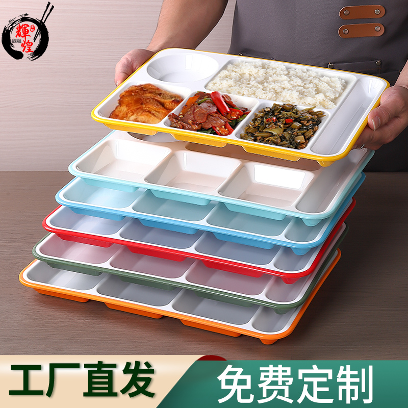 加厚密胺仿瓷双色食堂盘六格盘塑料餐盘分格盘快餐盘商用饭堂饭盘
