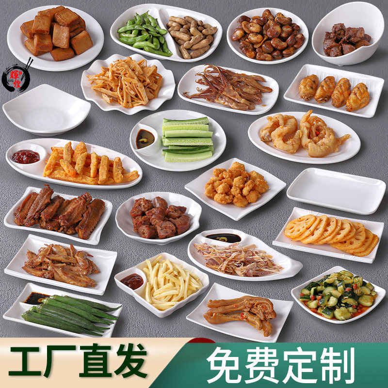 饭店餐具创意小菜碟子密胺商用塑料酒吧KTV小吃碟商用零食凉菜碟,餐饮具,碟,淘宝优惠券,粉丝福利购,淘宝优惠卷