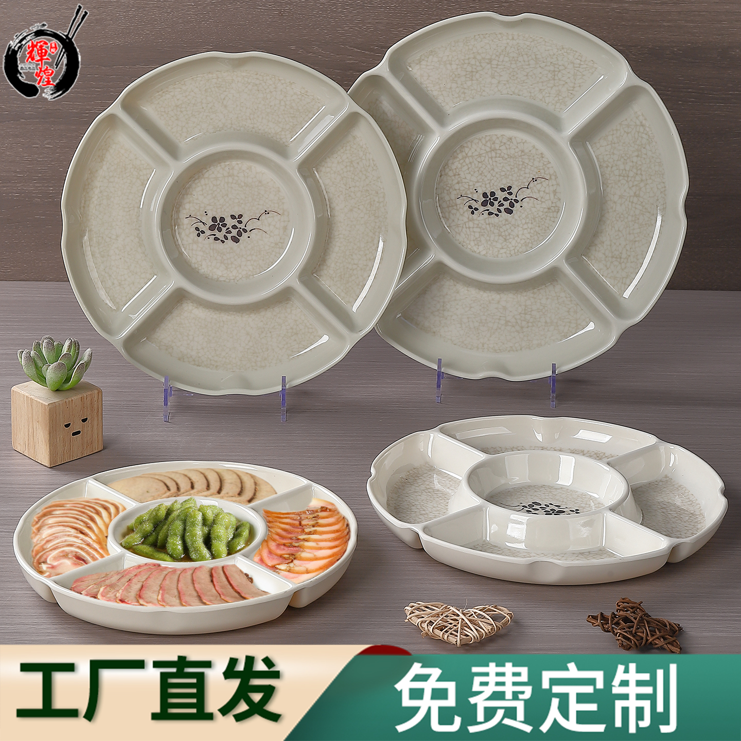 卤水卤菜拼盘密胺商用五格盘子