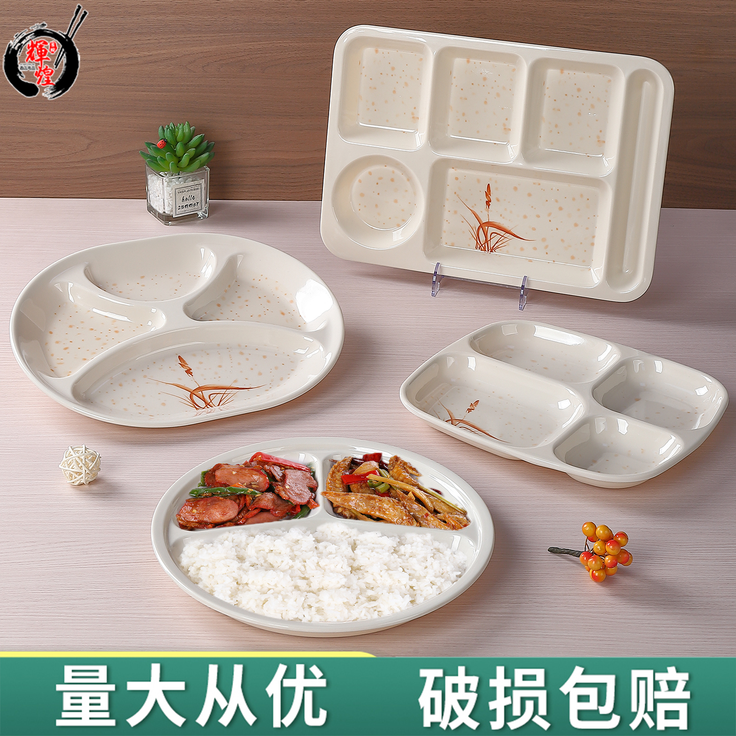 密胺分格餐盘学校食堂塑料仿瓷