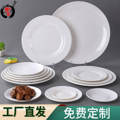 圆盘密胺平盘酒店自助餐商用餐具