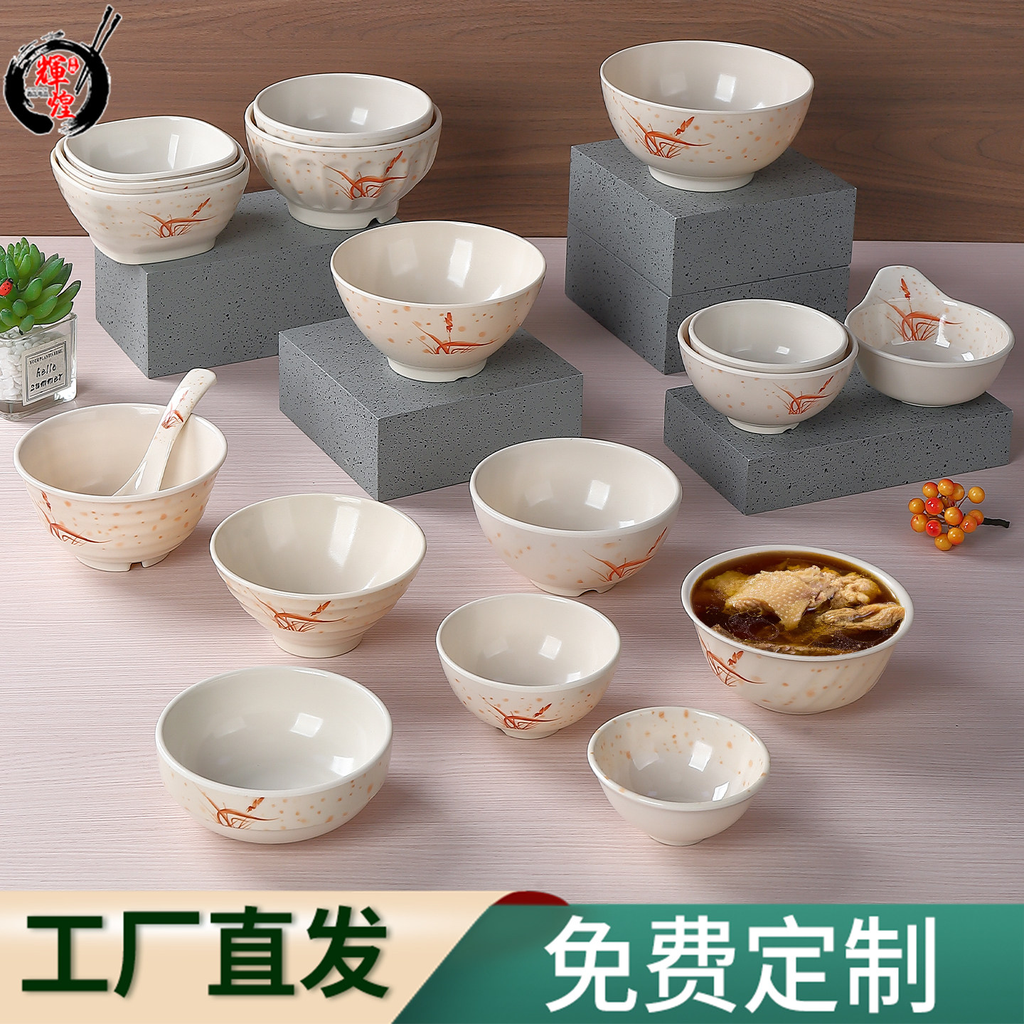 密胺小碗商用餐饮食堂快餐米饭碗仿瓷碗汤碗粥碗麻辣烫火锅蘸料碗