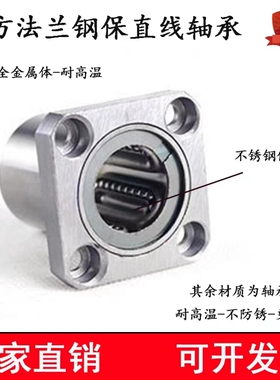 304不锈钢方法兰直线轴承SLMK6 8 10 12 13 16 20 25 30 40UU/LUU