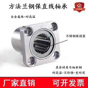304不锈钢方法兰直线轴承SLMK6 8 10 12 13 16 20 25 30 40UU/LUU