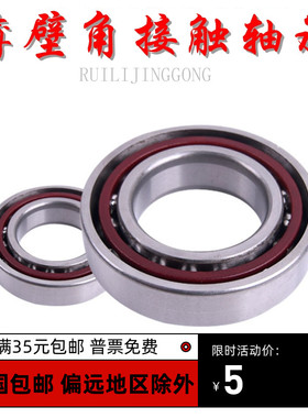 角接触薄壁轴承71918C 71919C 71920C 71921C 71922C 71924C