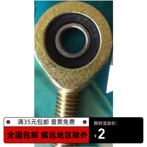 闸道杆端轴承关节SI装60016201