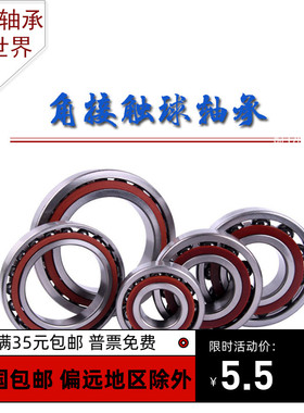 角接触球轴承 705AC 706 707 708 709 723 724 725 726 727 728C