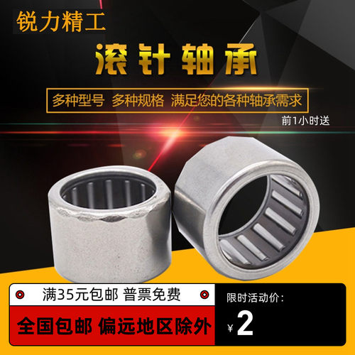 无内套滚针轴承RNA4911-RNA4915