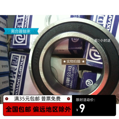 离合器分离轴承688911986813