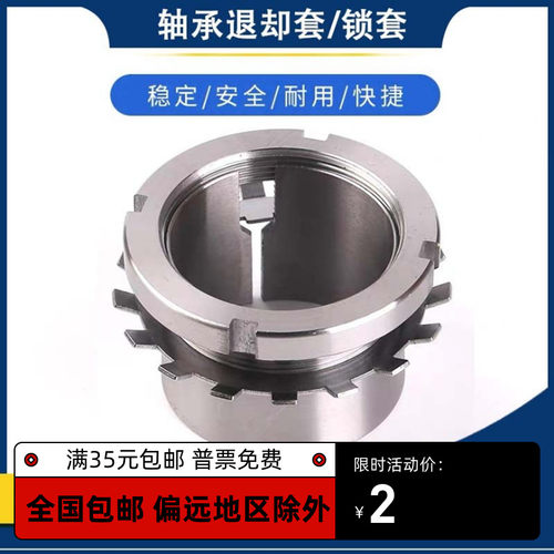 锁套衬套紧定套H205-H220衬套