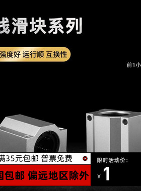 直线SCS箱式滑块轴承SCS8UU 10 12 13 16 20 25 30 35 40 50 60