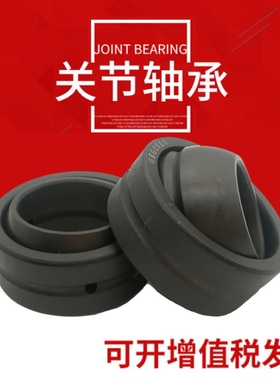向心关节轴承GEG120ES 加厚关节轴承GEG140ES GEG160ES GEG260ES