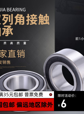 双列角接触轴承5200 5201 5202 5203 5204 5205 5206 5207 5208P5