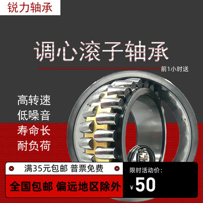 调心滚子轴承22316 22317 22318 22319 22320 22322 22324 22326