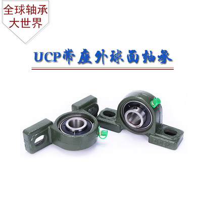 NSK带座外球面轴承UCP204 UCP205 UCP206 UCP207 UCP208 209 进口