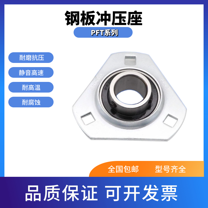 三角钢板冲压座型号齐全