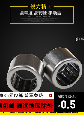 单向滚针轴承HF0306 HF0406 HF0810 HF0812 HF1012 HF1008 HF1216