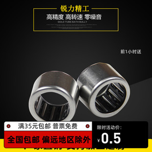 单向滚针轴承HF0306 HF0406 HF0810 HF0812 HF1012 HF1008 HF1216