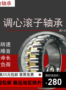 调心滚子轴承23038 23040 23044 23048 23052 23056 23060 23062