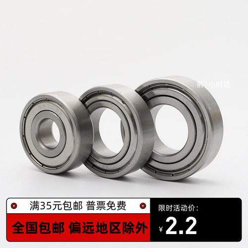 不锈钢轴承S624 625 626 627 628 629 608 609 607 606 605 s604z