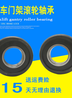 叉车门架轴承滚轮行走轴承760211KT 55*109*29  980811NT叉车轴承