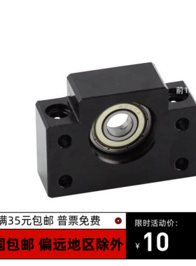滚珠丝杆固定支持座BK BF10  12  15 17 20  25 30  35丝杆轴承座