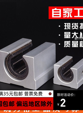 开口箱式光轴滑块直线轴承SBR12UU 13 16 20 25 30 35 40 50 60