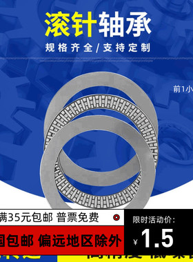 平面推力滚针轴承AXK1024 1226 1528 1730 2035 2542 3047 3552AS