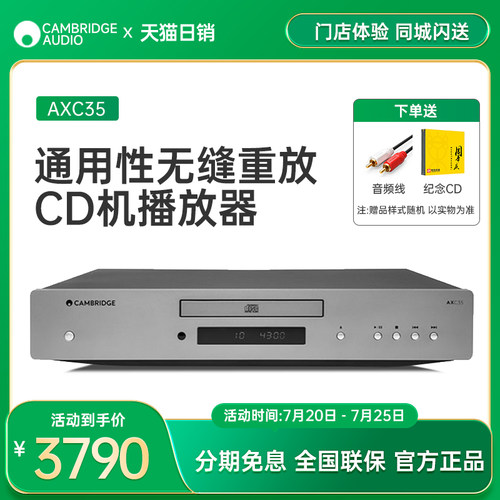 Cambridgeaudio播放器发烧