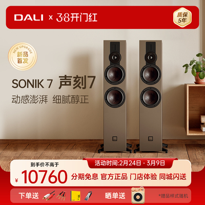 达尼HiFi音响落地主音箱