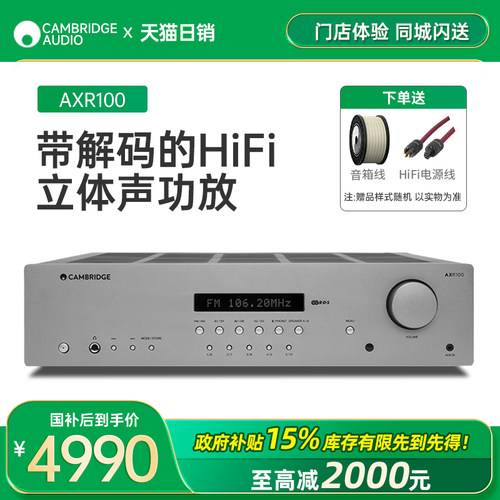 英国剑桥功放机hifi发烧级