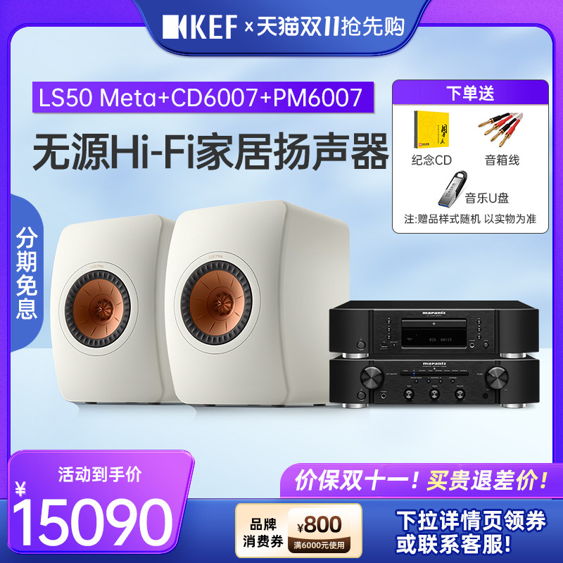 KEF LS50 Meta 二代无源书架音箱响发烧HIFI高保真搭配马兰士功放