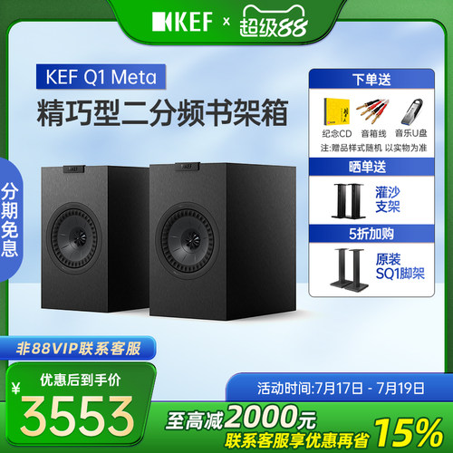 KEF同轴书架音箱hifi音响