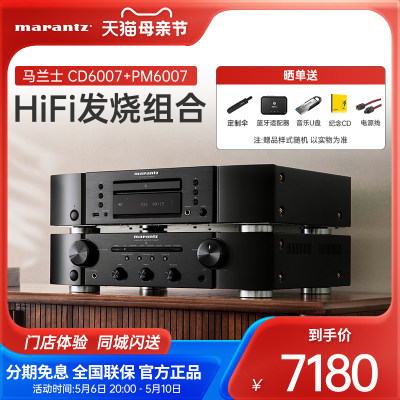 marantz/马兰士发烧CD机功放hifi