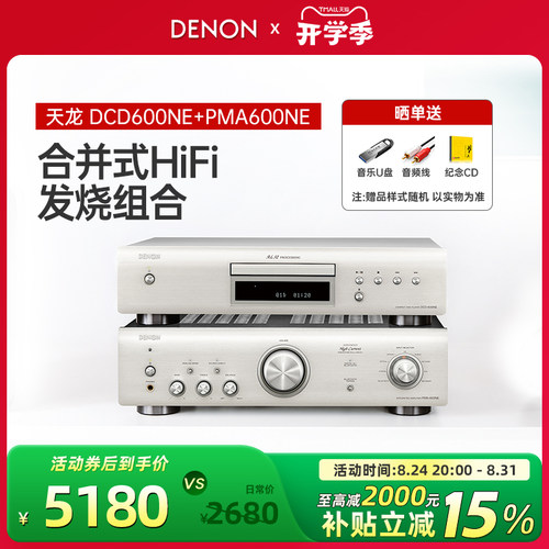 天龙客厅hifi书架音箱