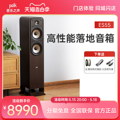 Polk/普乐之声HiFi落地音箱