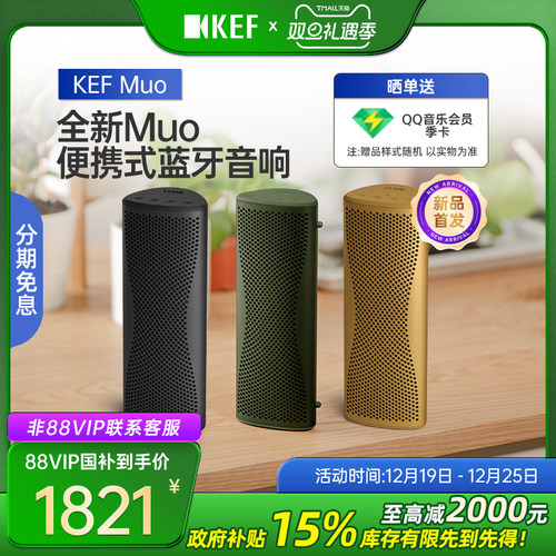 KEFMuohifi蓝牙音响户外便携