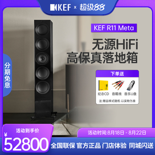 扬声器 Meta家庭影院无源HiFi音箱 发烧高保真音响落地箱 R11 KEF