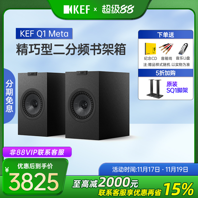 KEF二分频同轴书架高保真