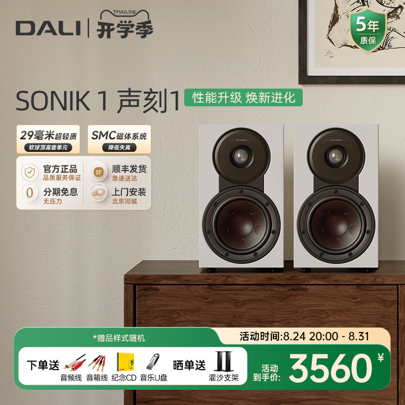 达尼书架音箱hifi音响