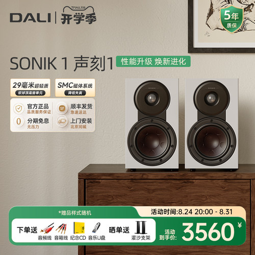 达尼书架音箱hifi音响